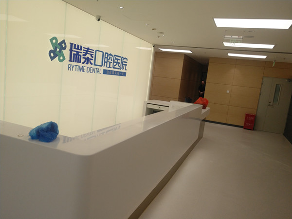 LX Hausys（原LG Hausys）瑞泰口腔醫(yī)院北京立水橋分